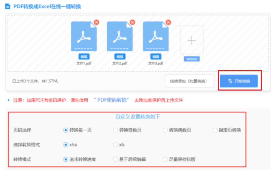 半岛网页版下载使用讲解 - 开始转换