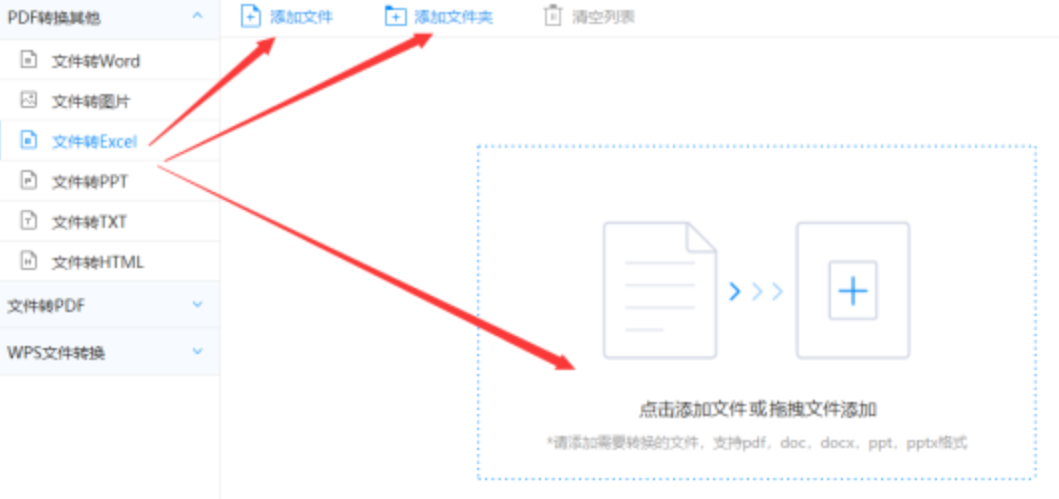 半岛网页版下载使用讲解 - 选择文件格式